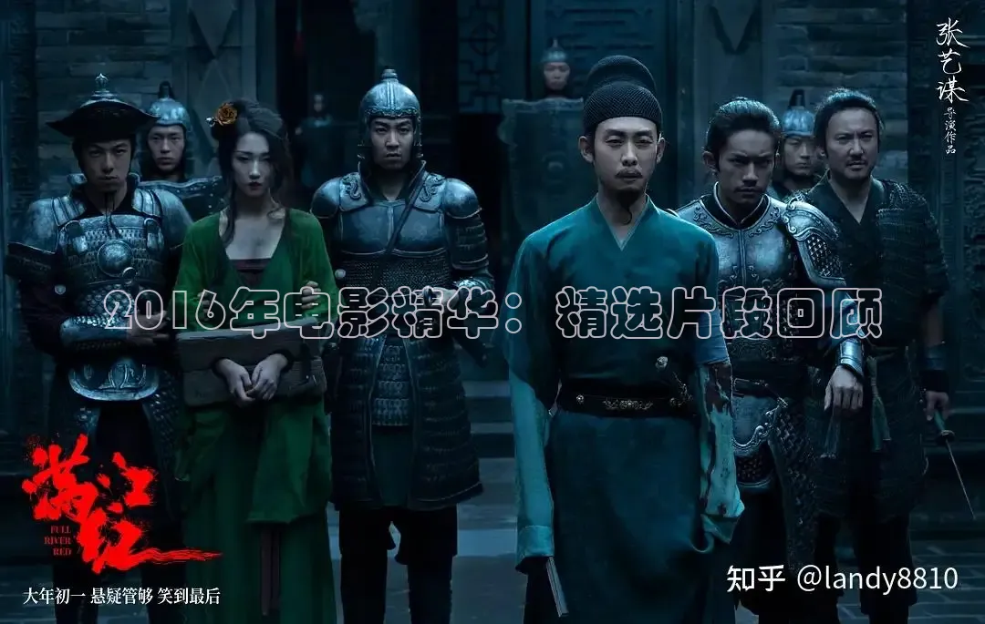 2016年电影精华：精选片段回顾