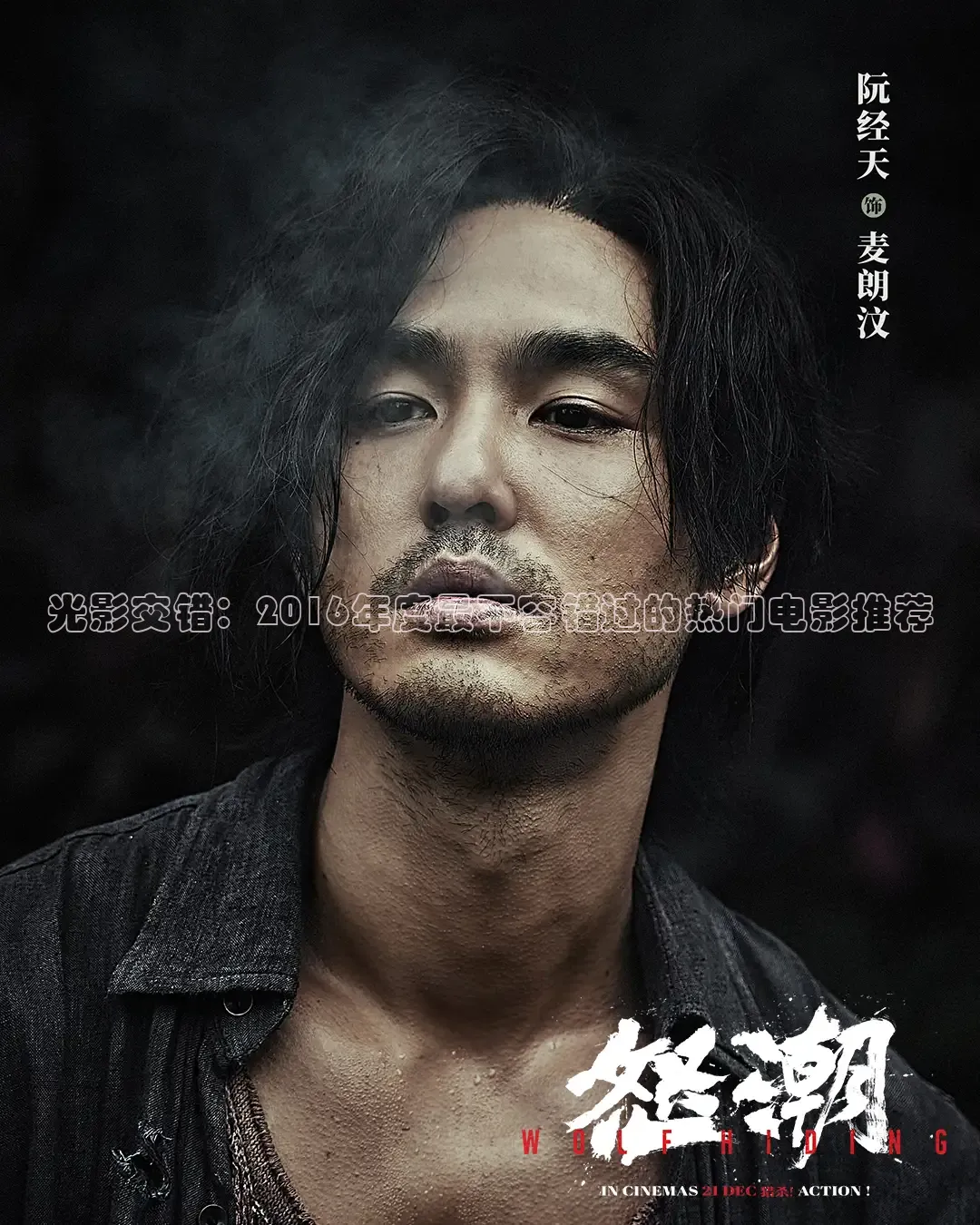 光影交错：2016年度最不容错过的热门电影推荐